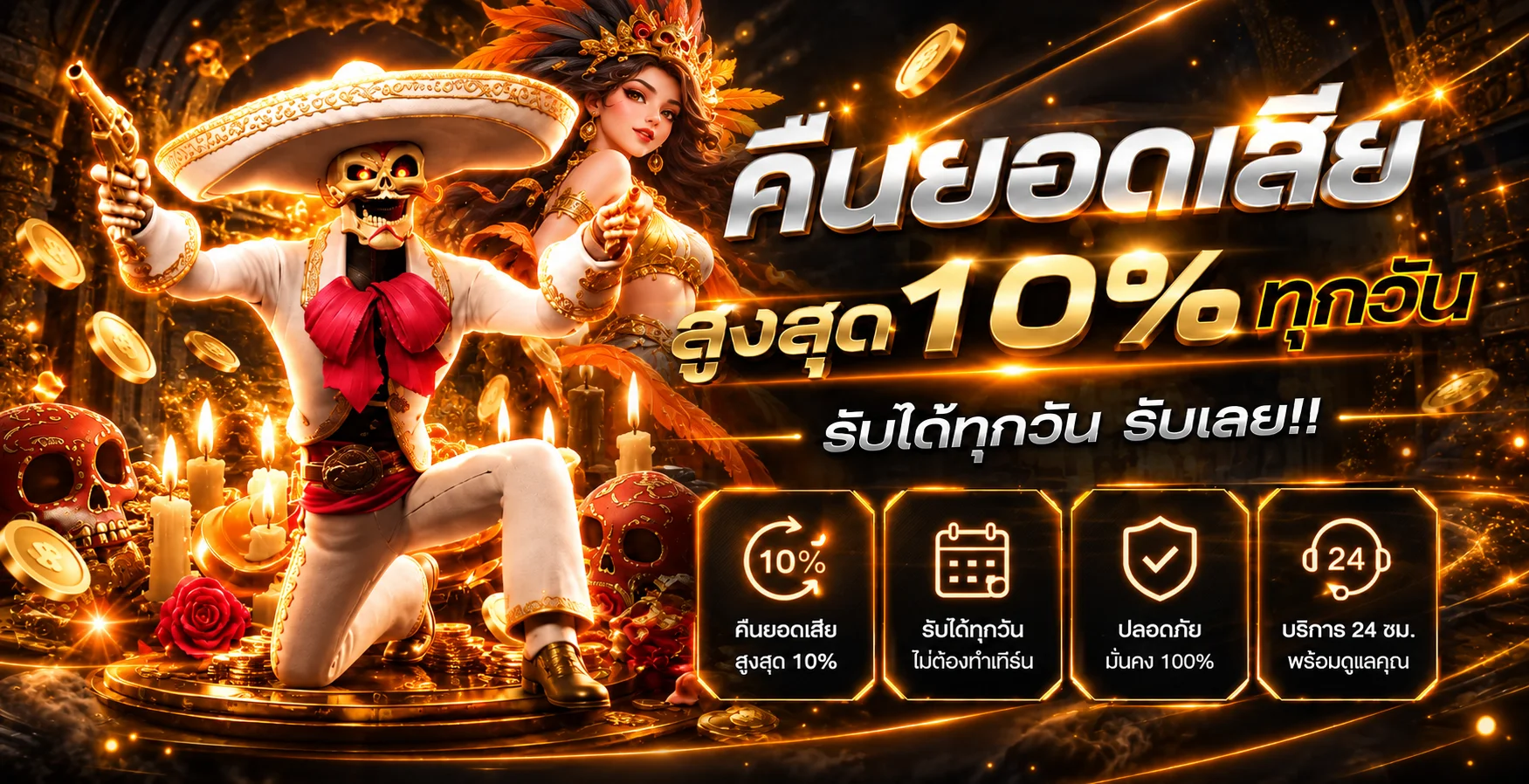 แบนเนอร์ COINX888 ทางเข้าเว็บหลักและบริการออนไลน์